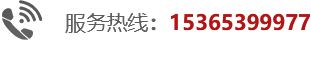 全國(guó)統(tǒng)一服務(wù)熱線(xiàn)